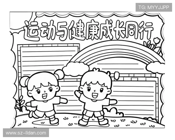 体育精神与健康生活：从竞技到日常运动的全面探讨与实践